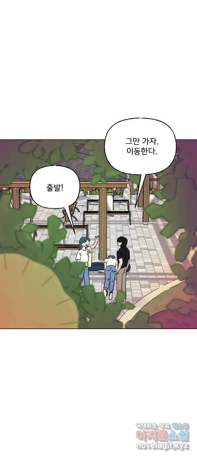 산의 시간 67화 64