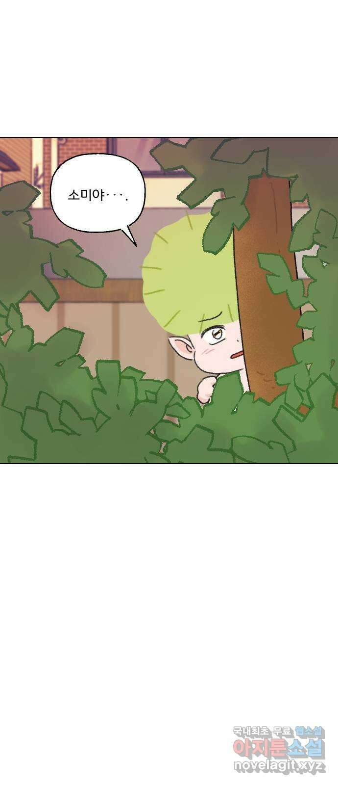 산의 시간 67화 65