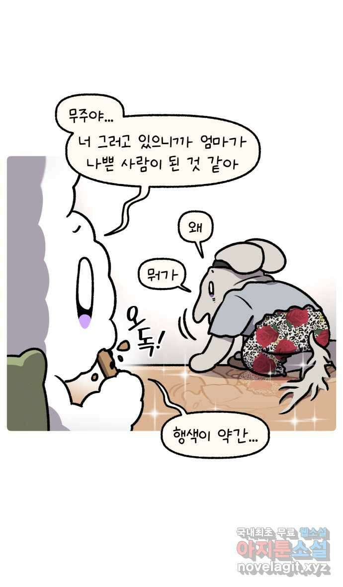 안녕, 나의 수집 89. 10년 묵은 잠옷 (2) 3