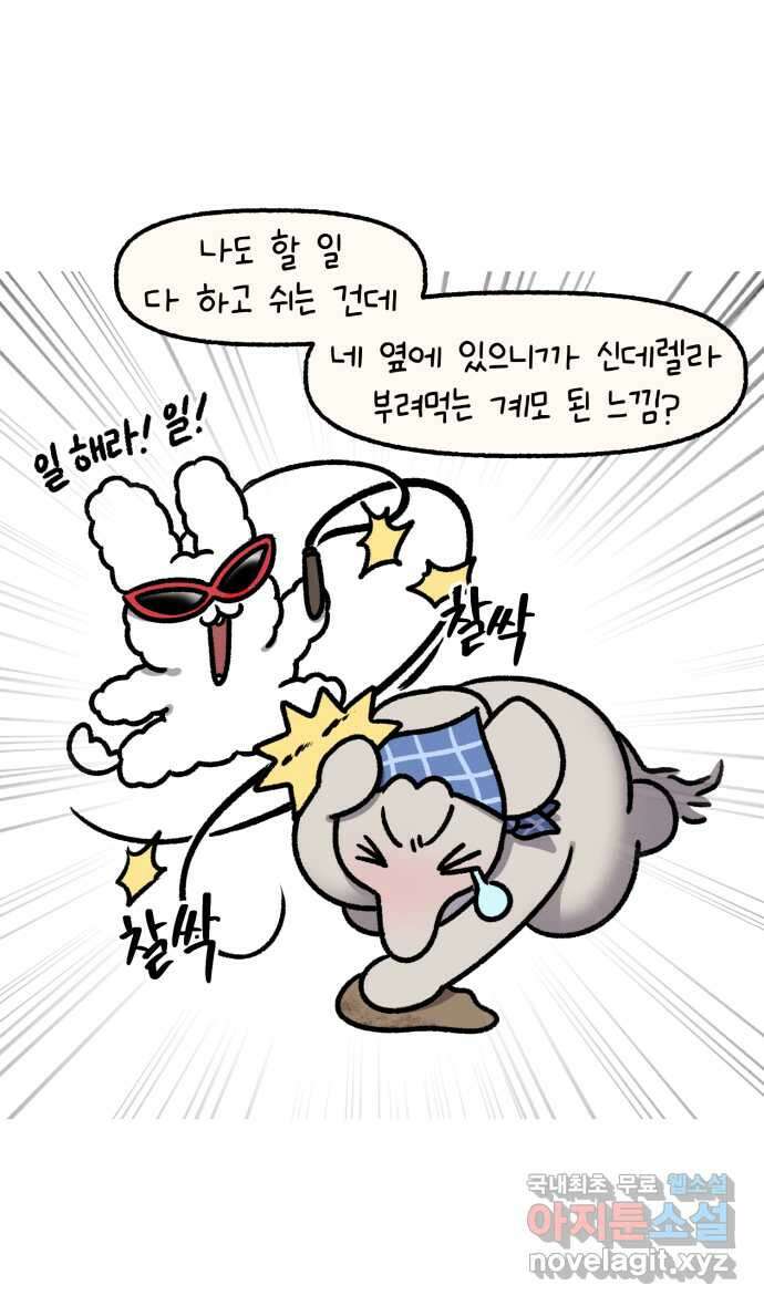 안녕, 나의 수집 89. 10년 묵은 잠옷 (2) 4