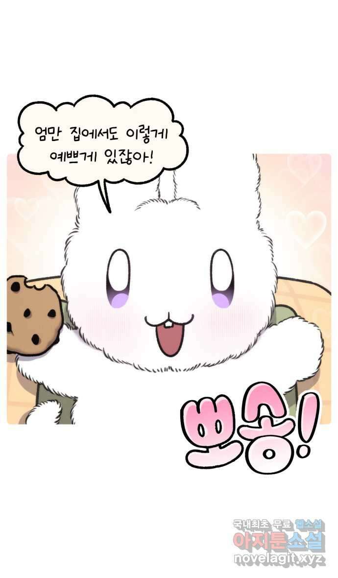 안녕, 나의 수집 89. 10년 묵은 잠옷 (2) 5