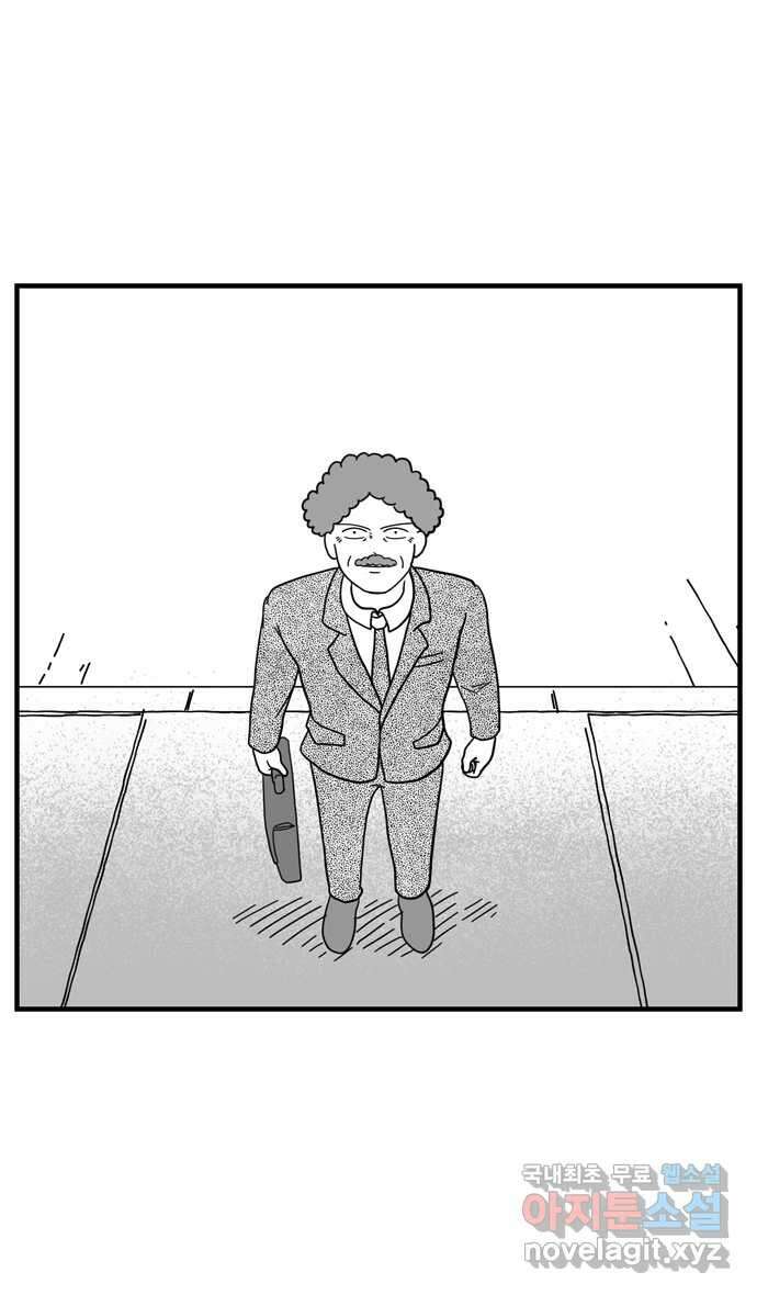 이십팔세기 광팬 85화 취직한 아빠 5