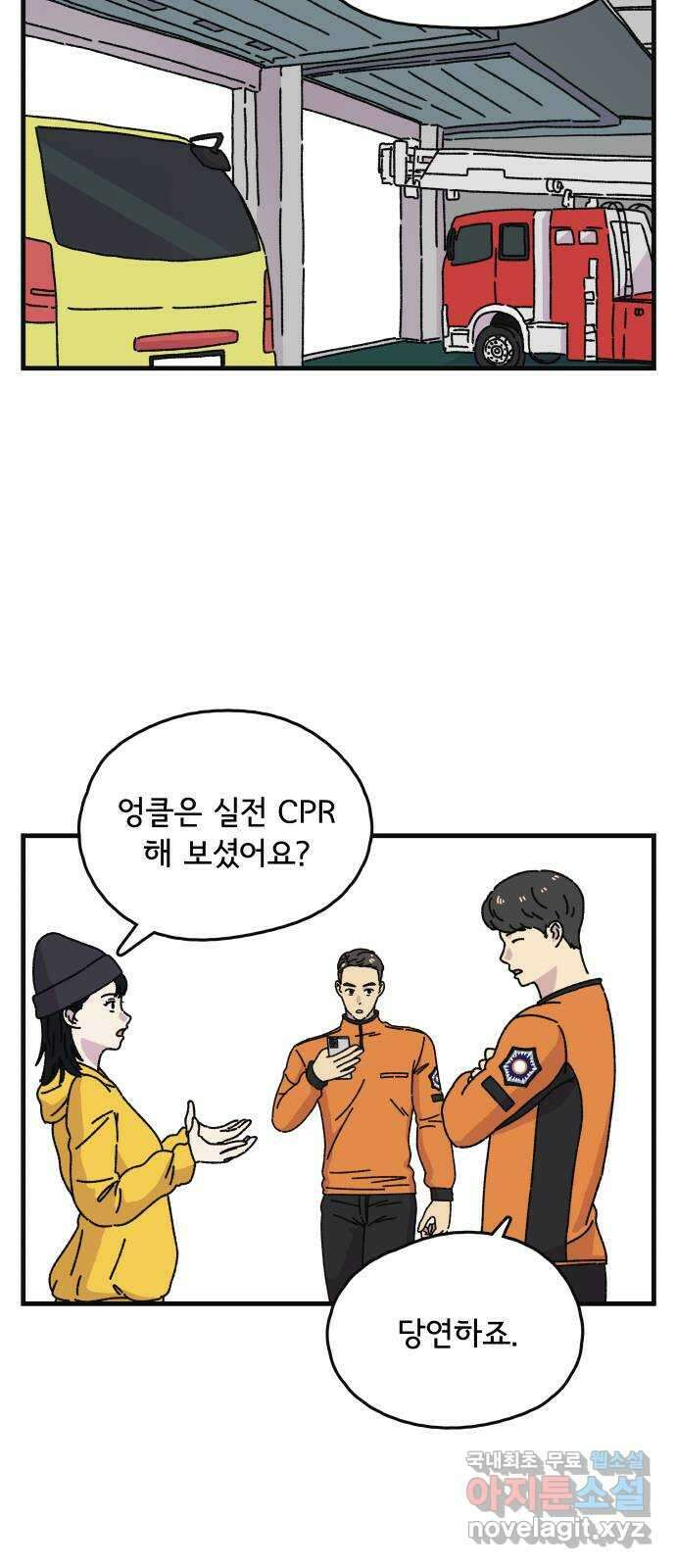 주부 육성중 66화 3
