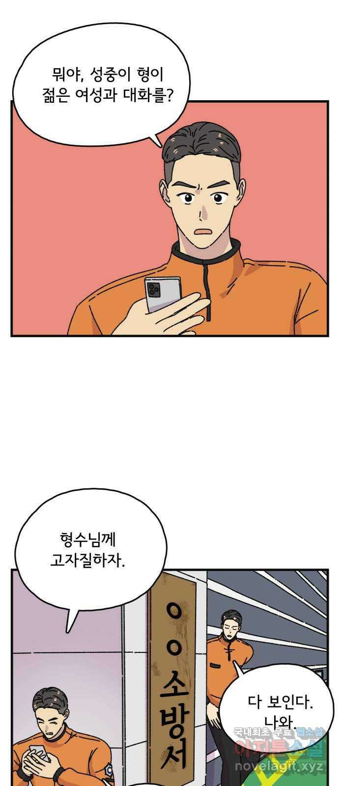 주부 육성중 66화 4
