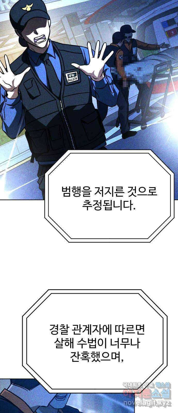 히어로 더 맥시멈 26화 5