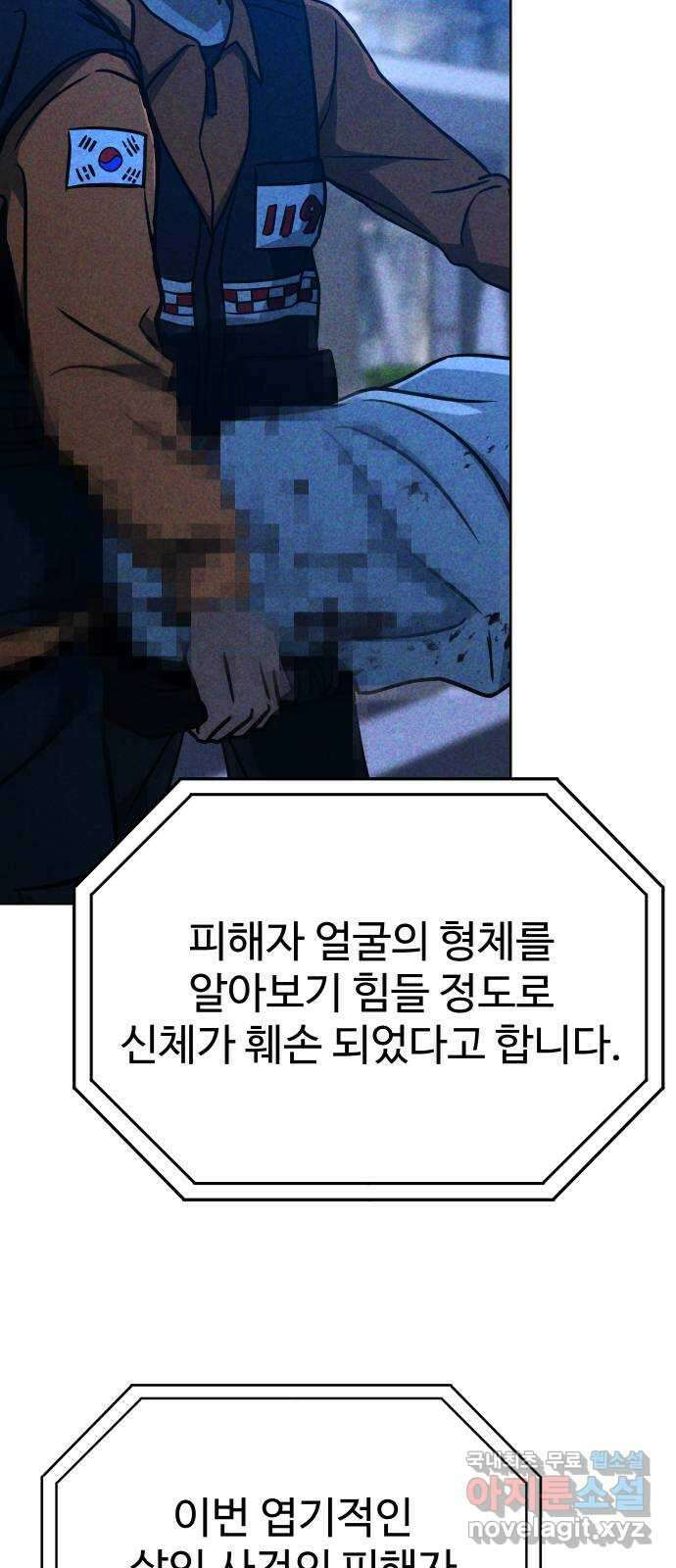 히어로 더 맥시멈 26화 6
