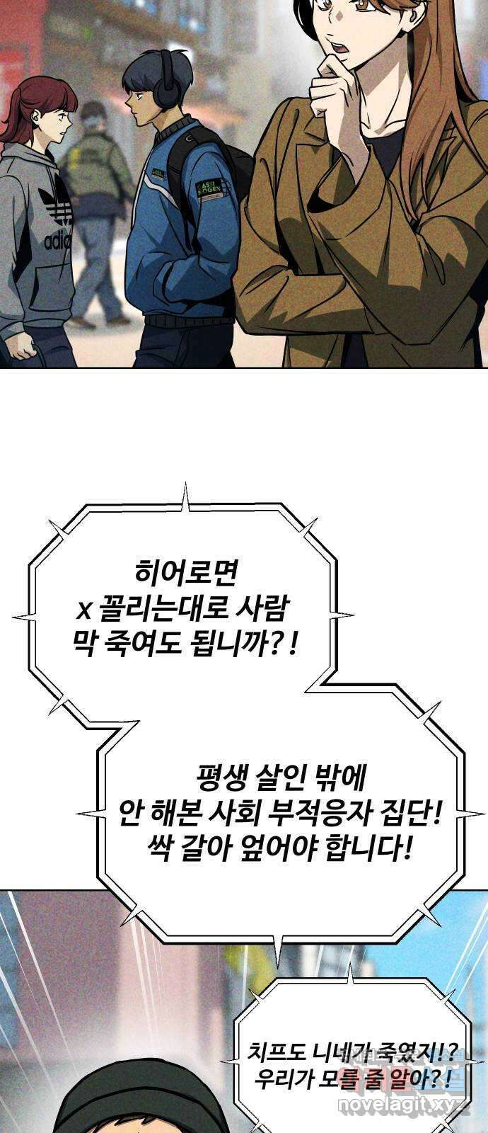 히어로 더 맥시멈 26화 12