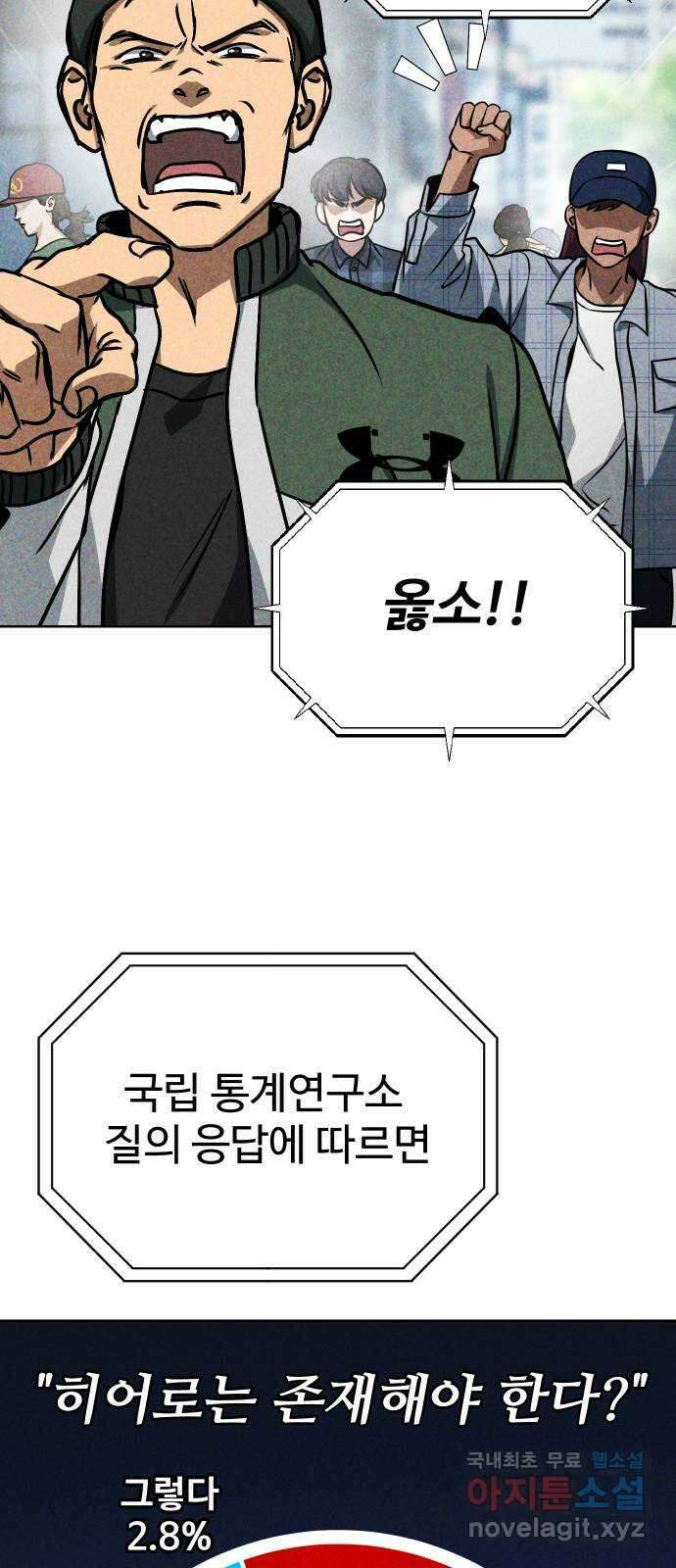 히어로 더 맥시멈 26화 13