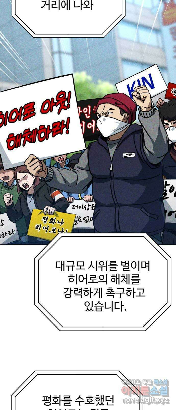 히어로 더 맥시멈 26화 15