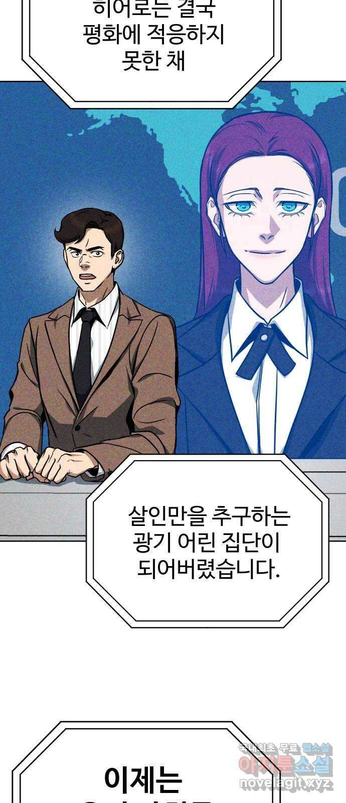 히어로 더 맥시멈 26화 16