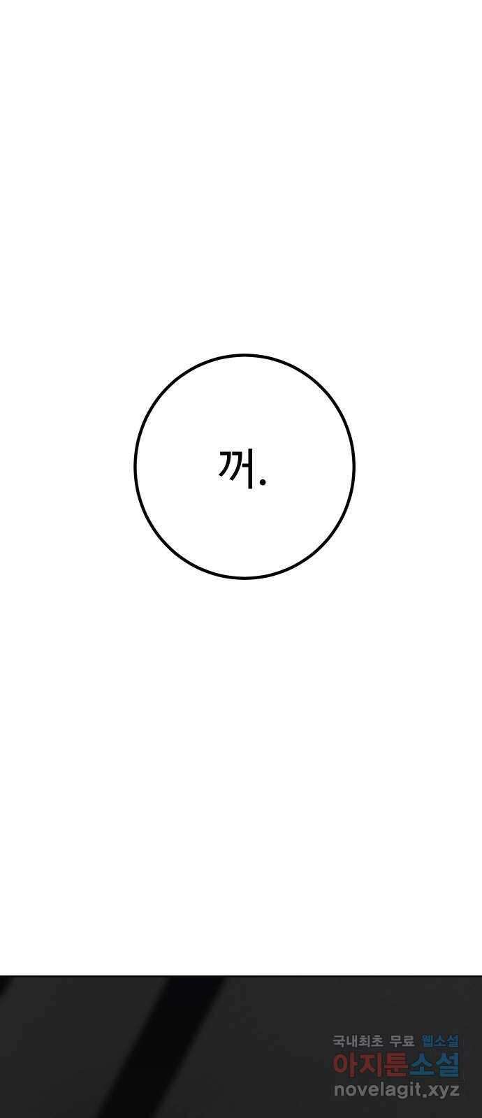 히어로 더 맥시멈 26화 18