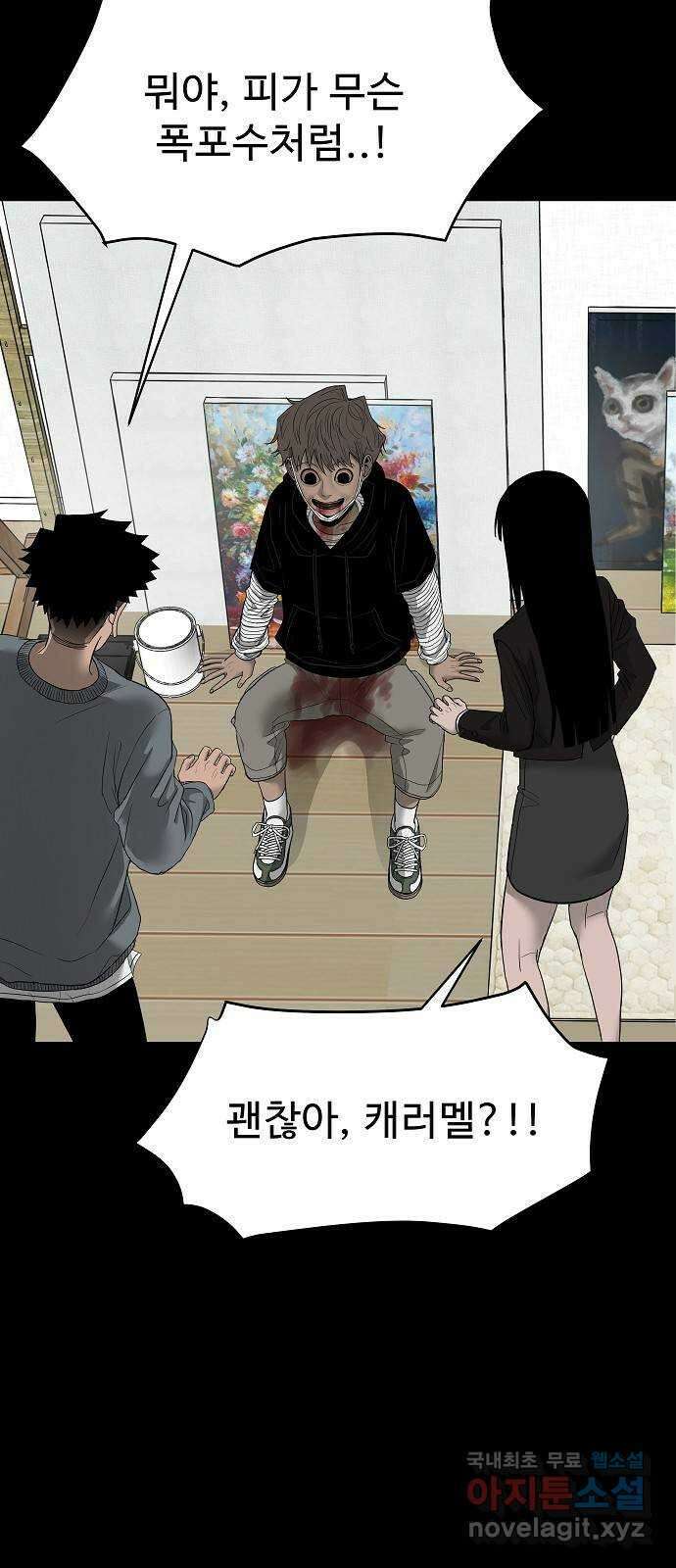 두꺼비집 8화 : 챙그랑 4