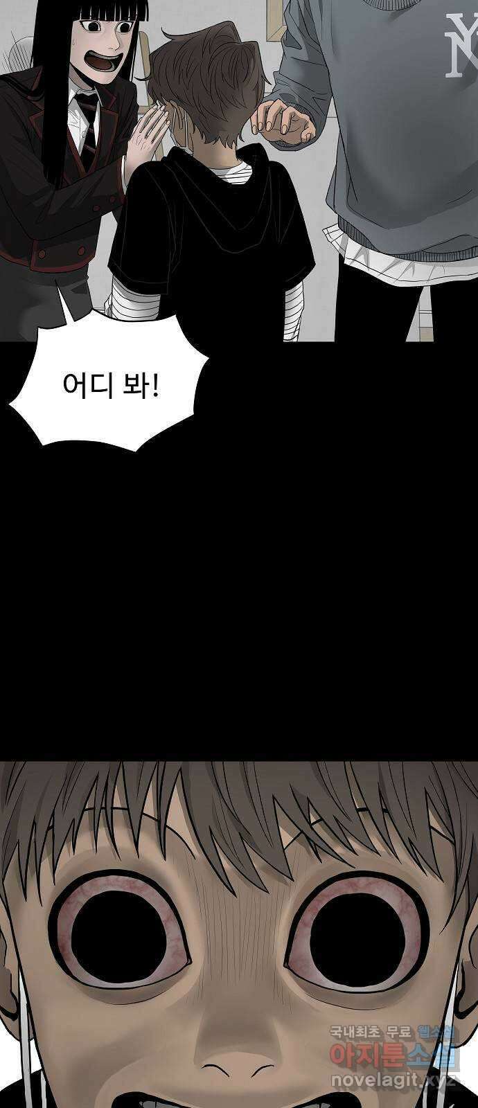 두꺼비집 8화 : 챙그랑 7