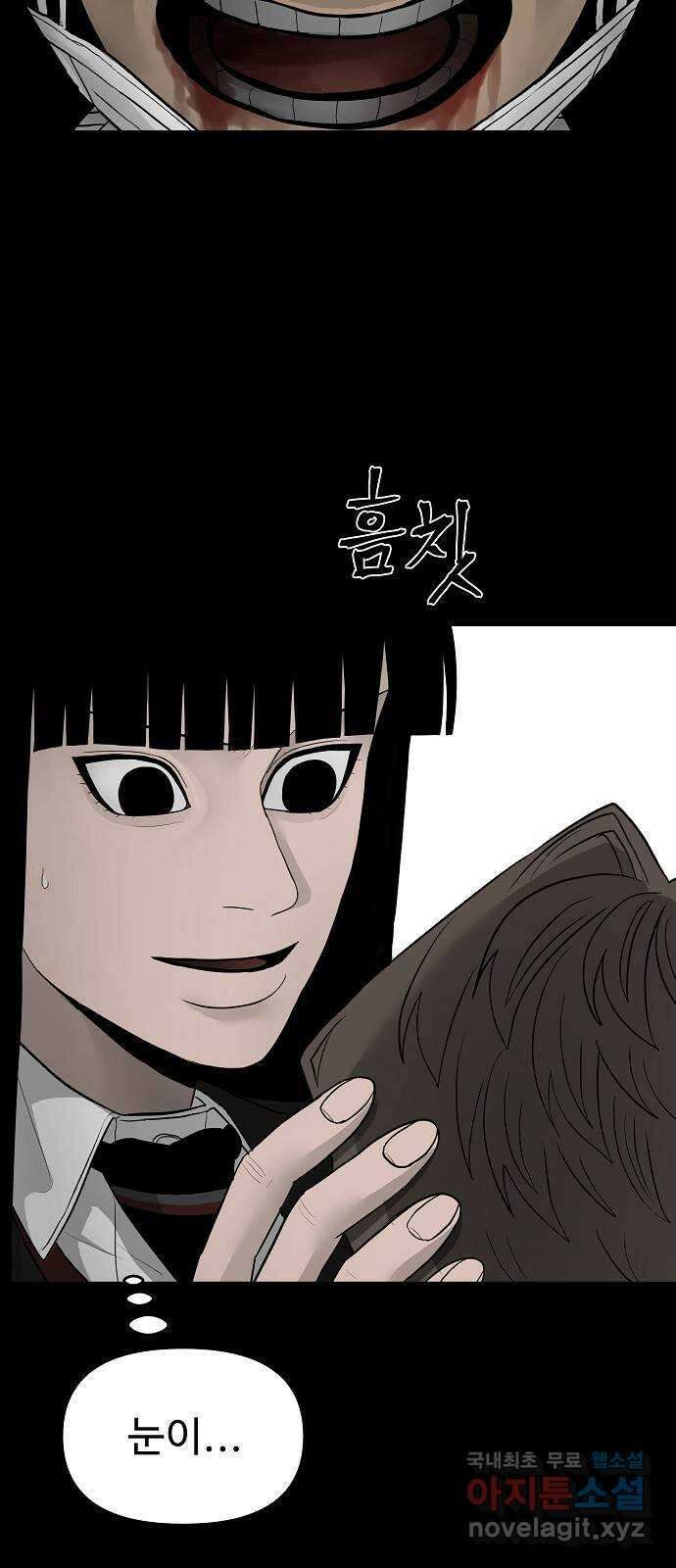 두꺼비집 8화 : 챙그랑 8