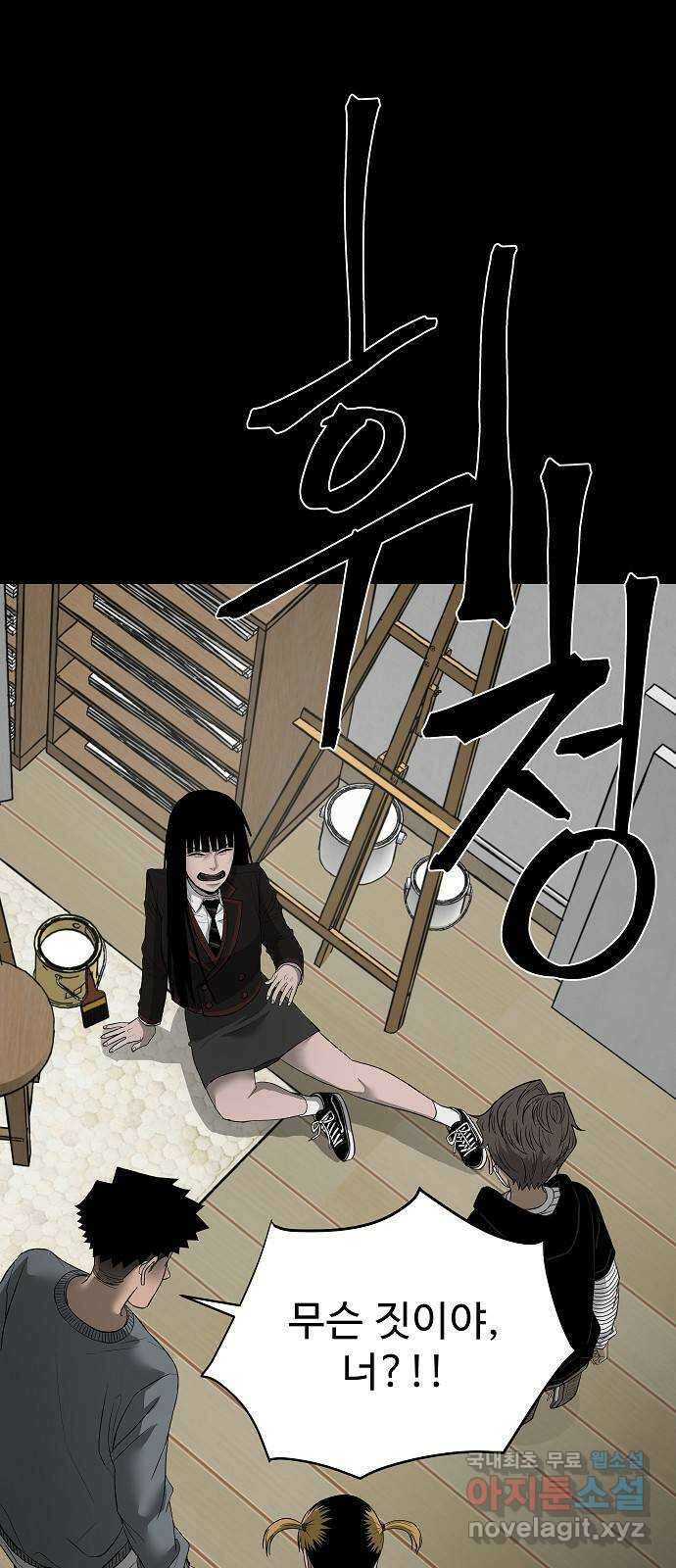 두꺼비집 8화 : 챙그랑 10