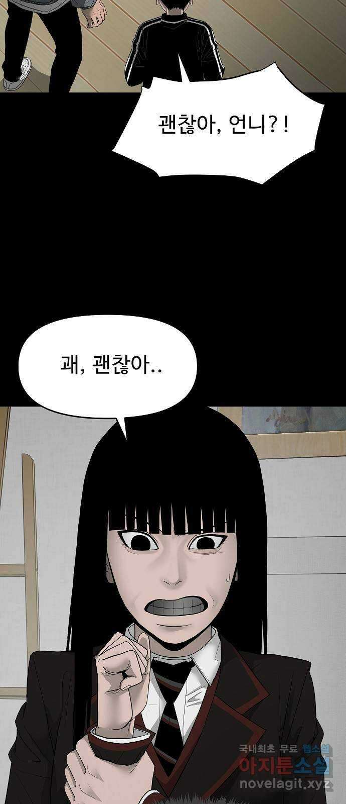 두꺼비집 8화 : 챙그랑 11
