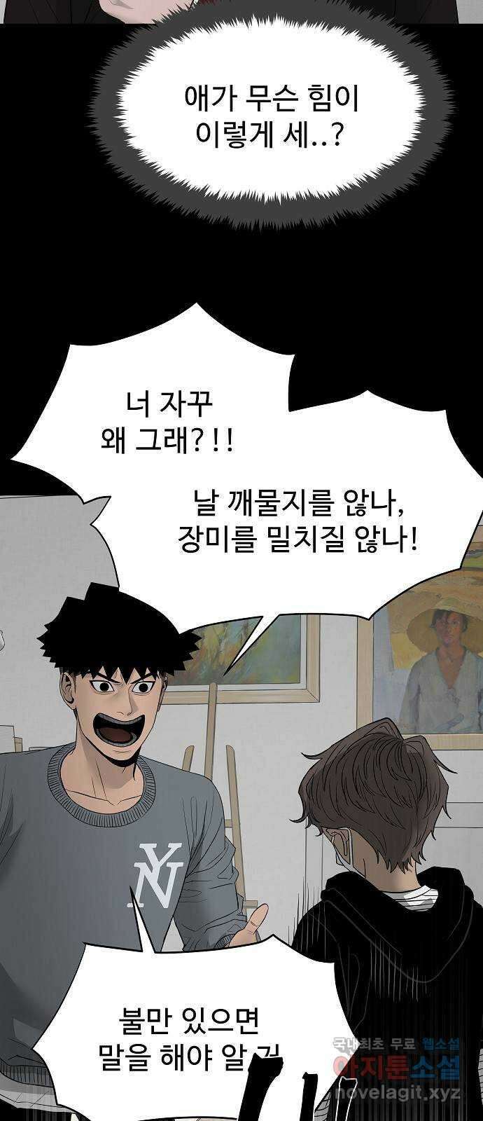 두꺼비집 8화 : 챙그랑 12