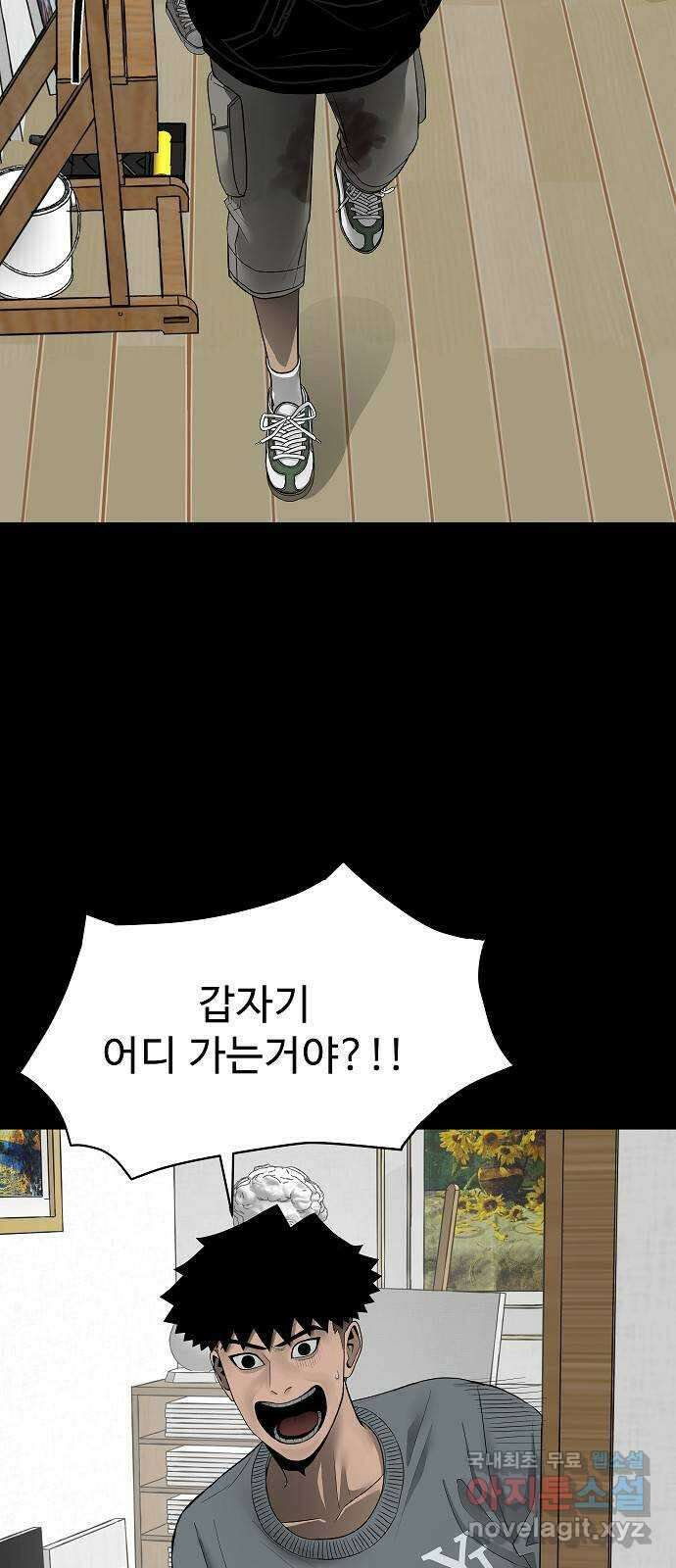 두꺼비집 8화 : 챙그랑 14