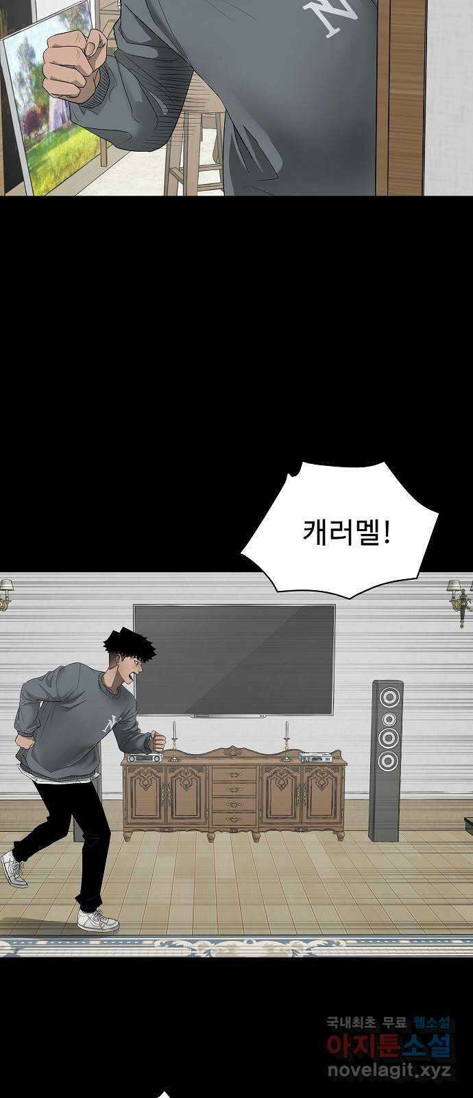 두꺼비집 8화 : 챙그랑 15