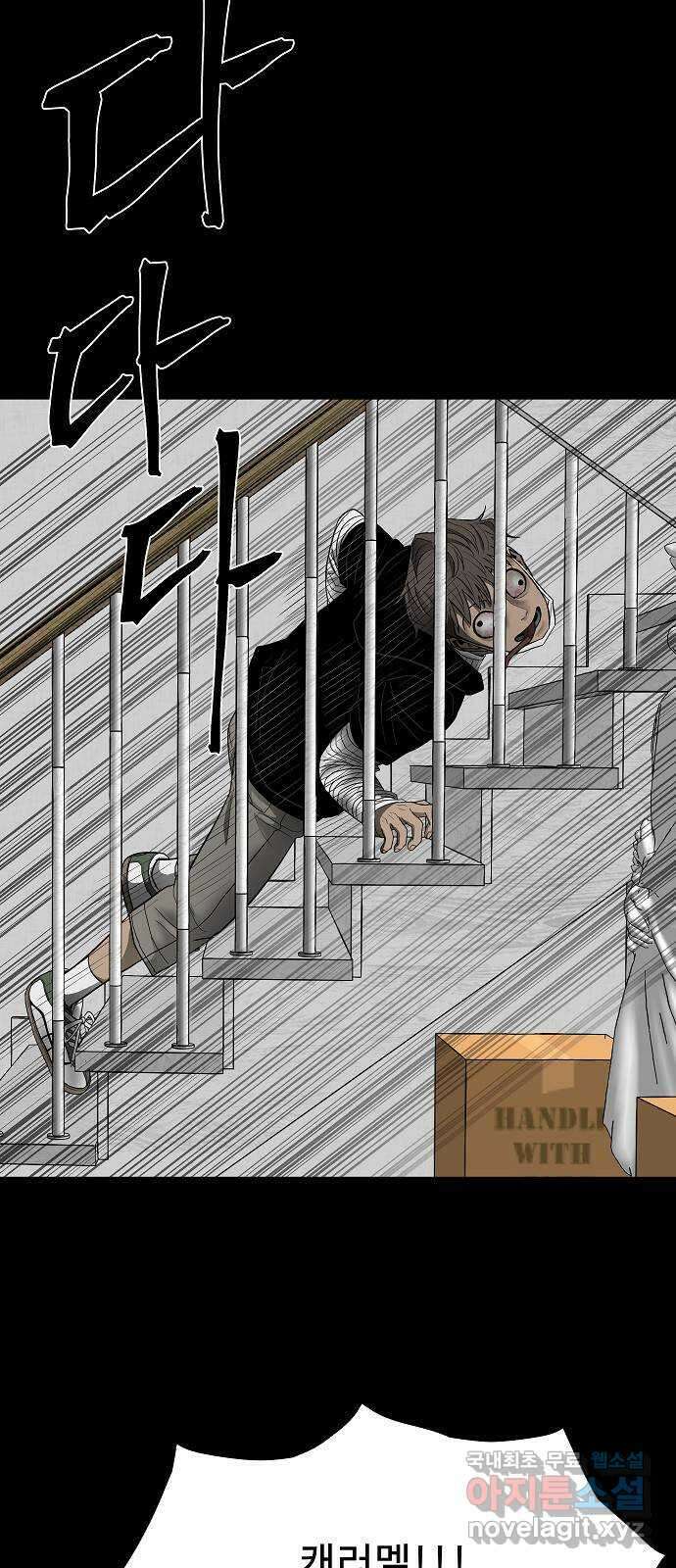 두꺼비집 8화 : 챙그랑 17