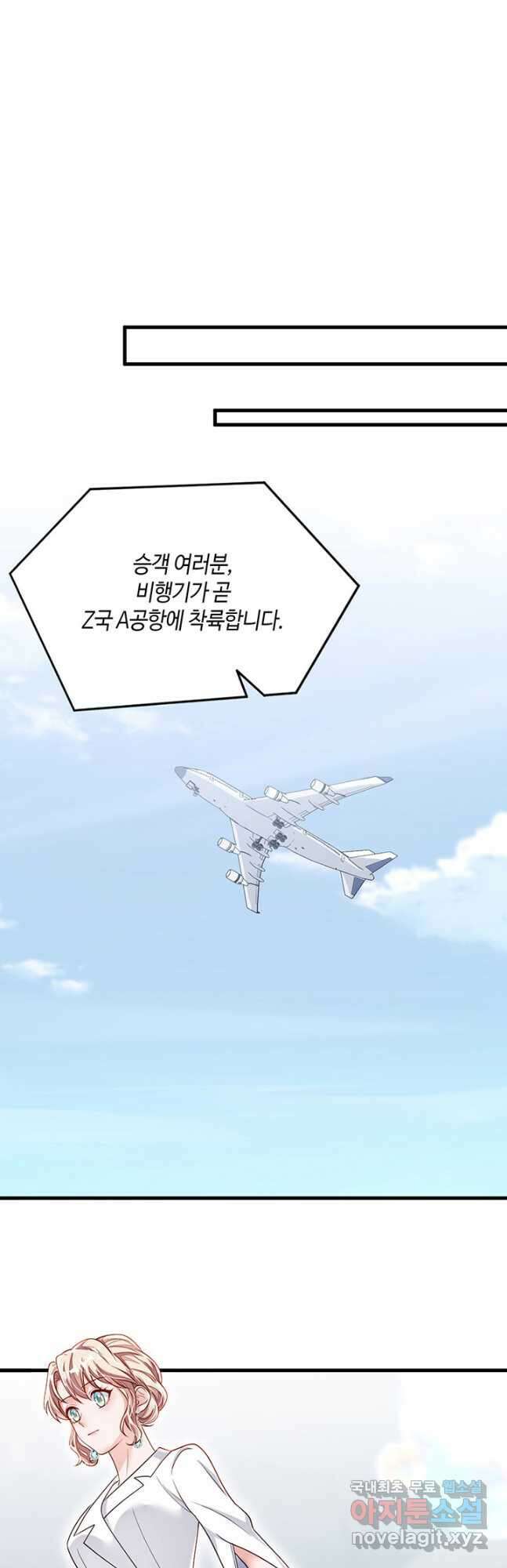 악마가 속삭일 때 146화 2