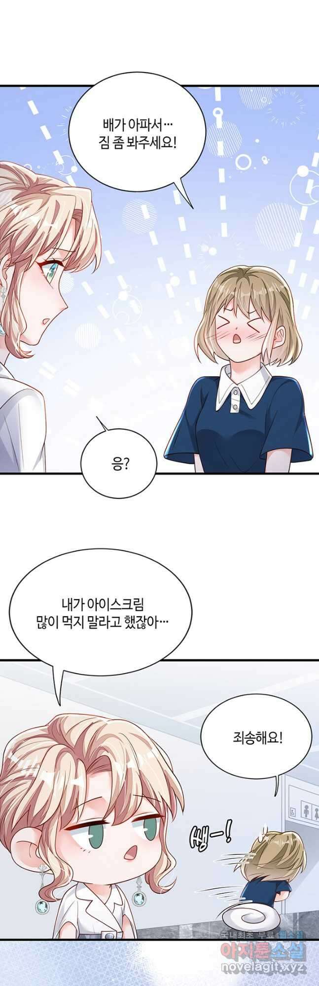 악마가 속삭일 때 146화 4