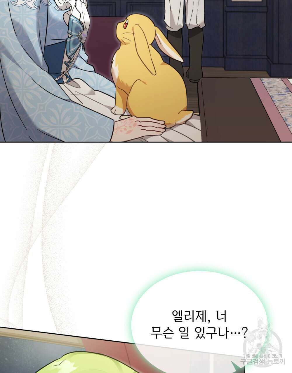 동물들의 공주님 54화 6