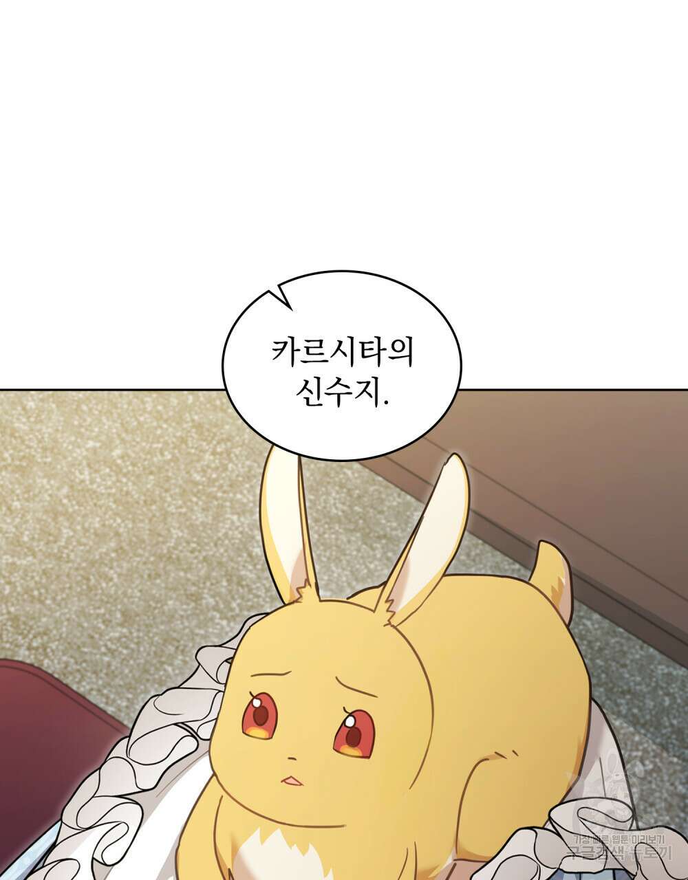 동물들의 공주님 54화 12
