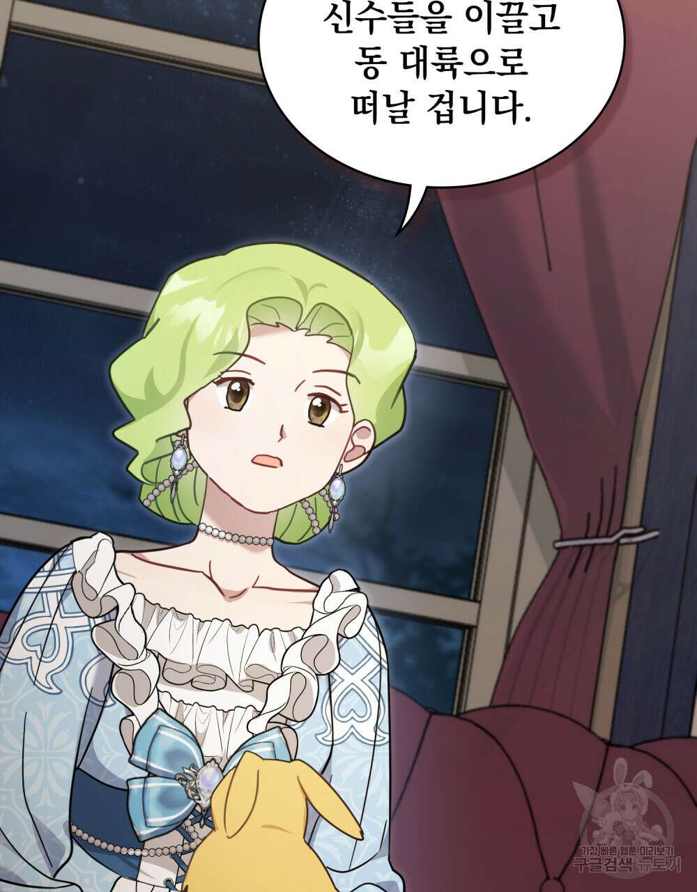 동물들의 공주님 54화 14