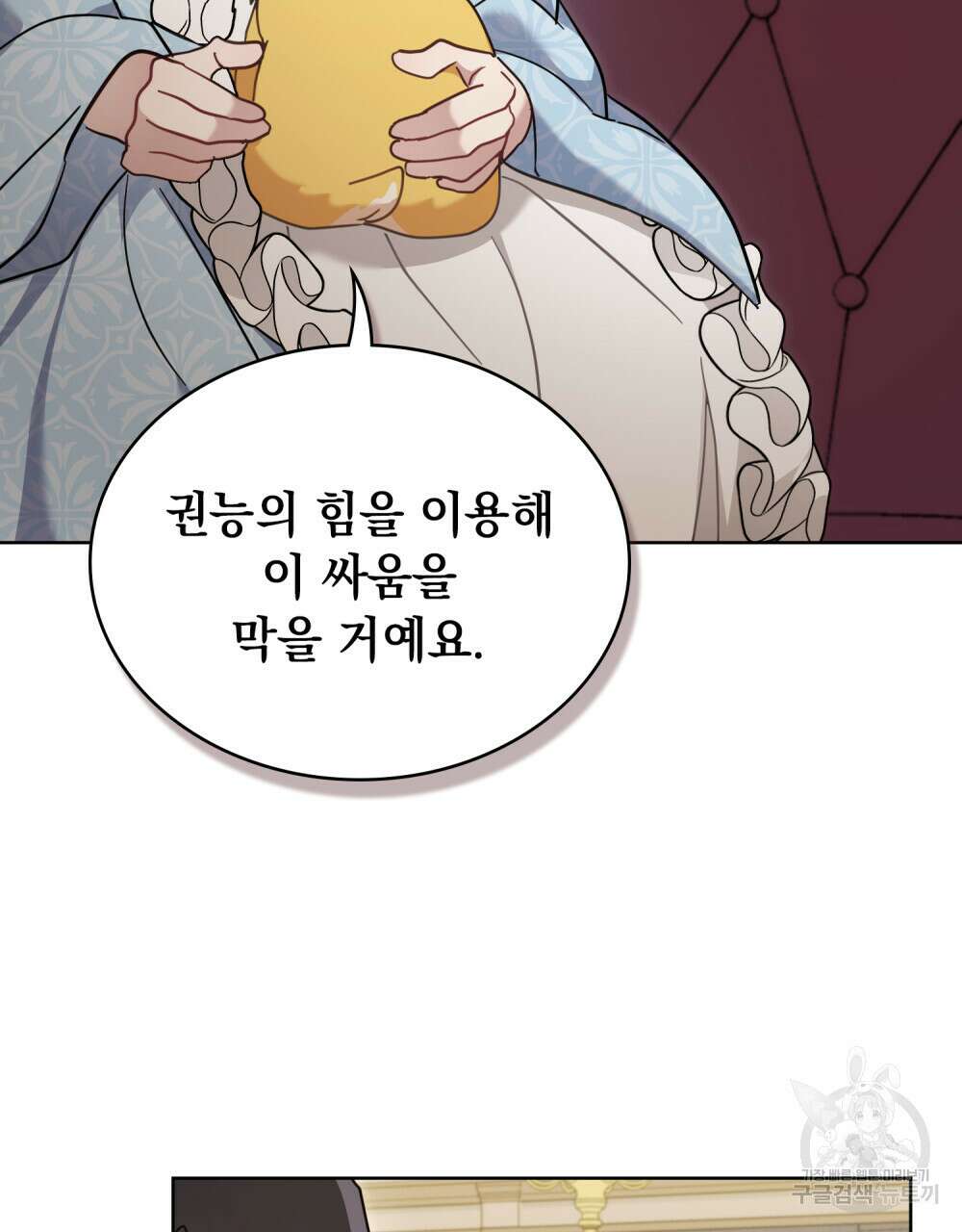 동물들의 공주님 54화 15