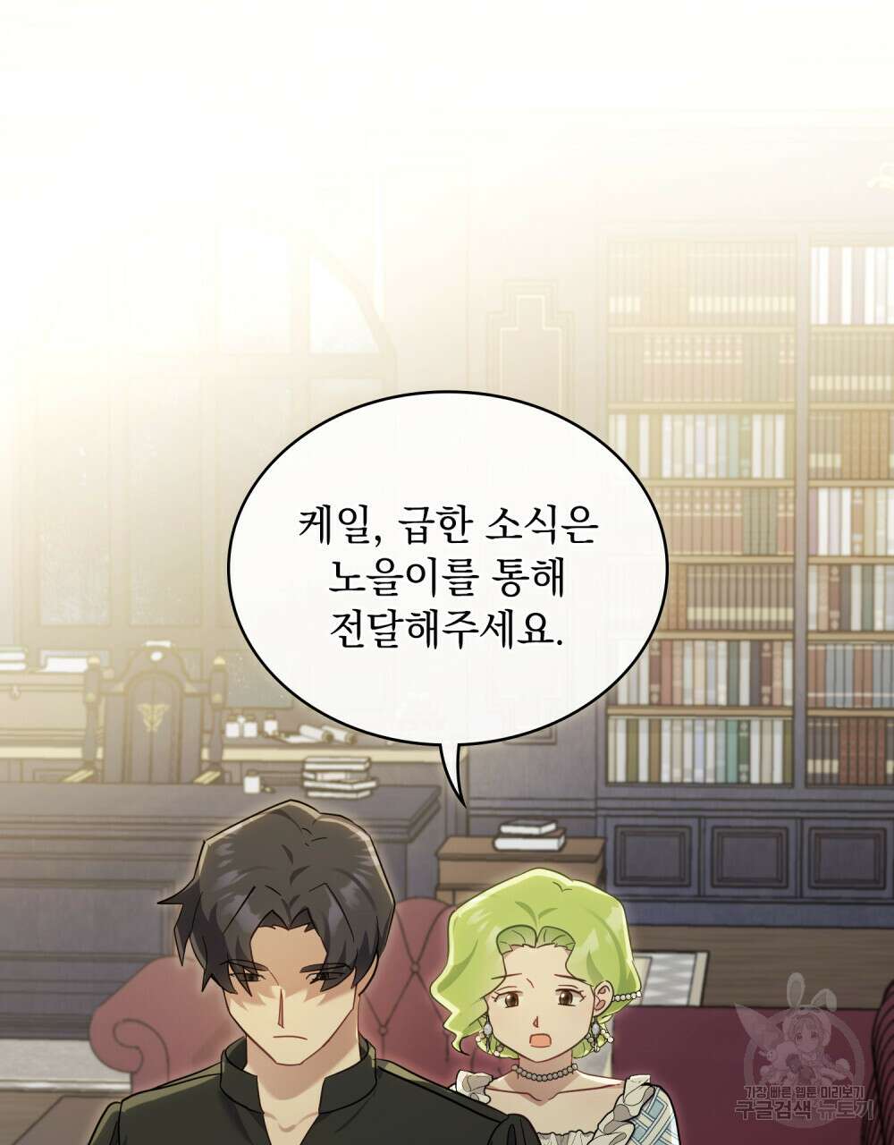 동물들의 공주님 54화 18