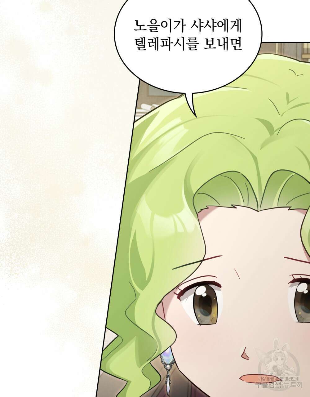 동물들의 공주님 54화 20
