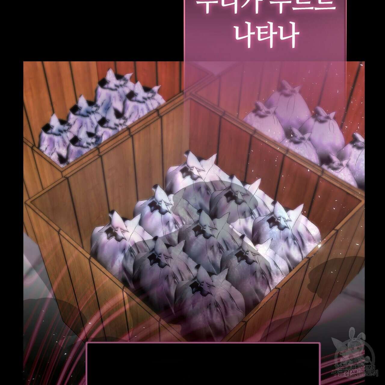악녀에게 의리가 어디 있어 98화 2