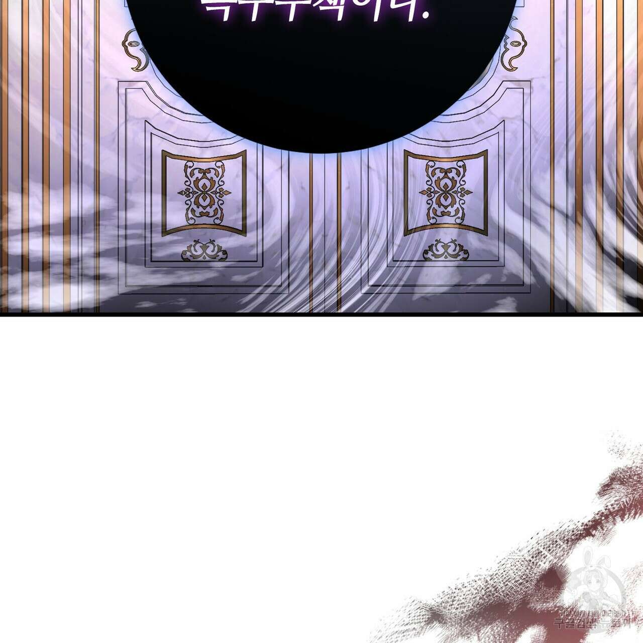 악녀에게 의리가 어디 있어 98화 17