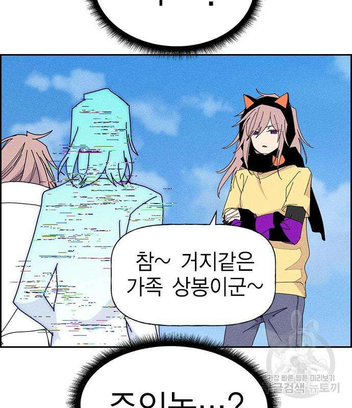하우스키퍼 시즌3 10화 7