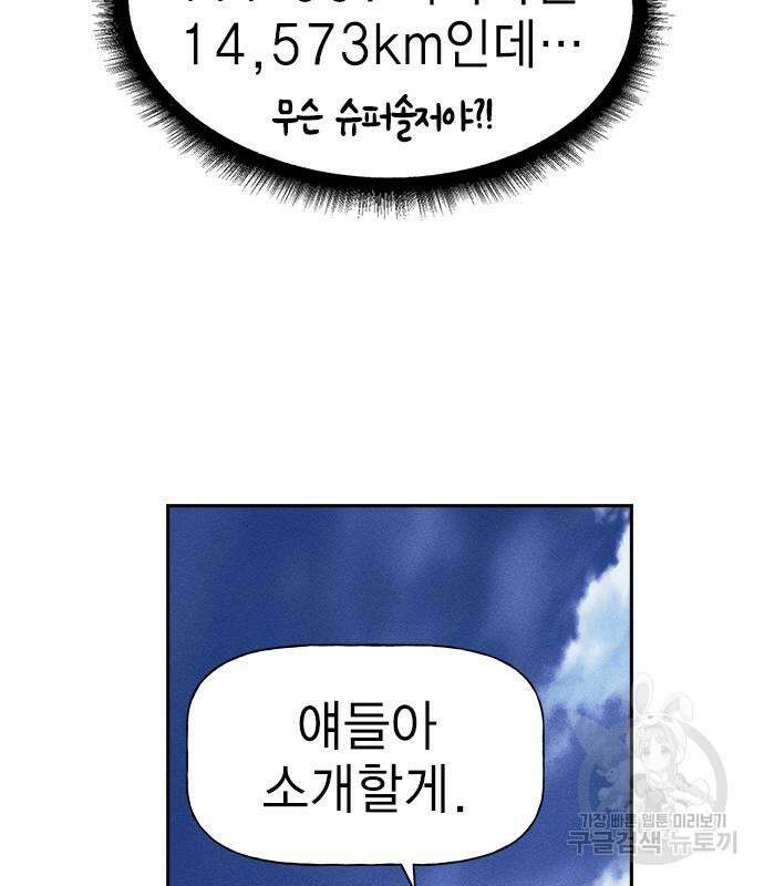 하우스키퍼 시즌3 10화 10