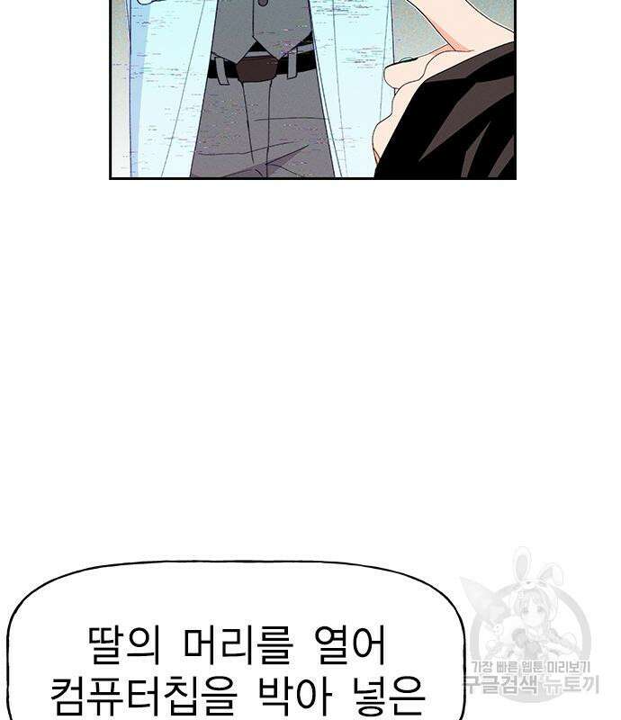 하우스키퍼 시즌3 10화 15