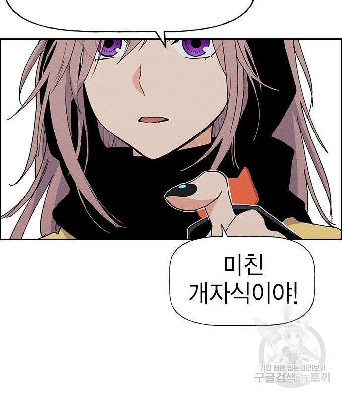 하우스키퍼 시즌3 10화 16