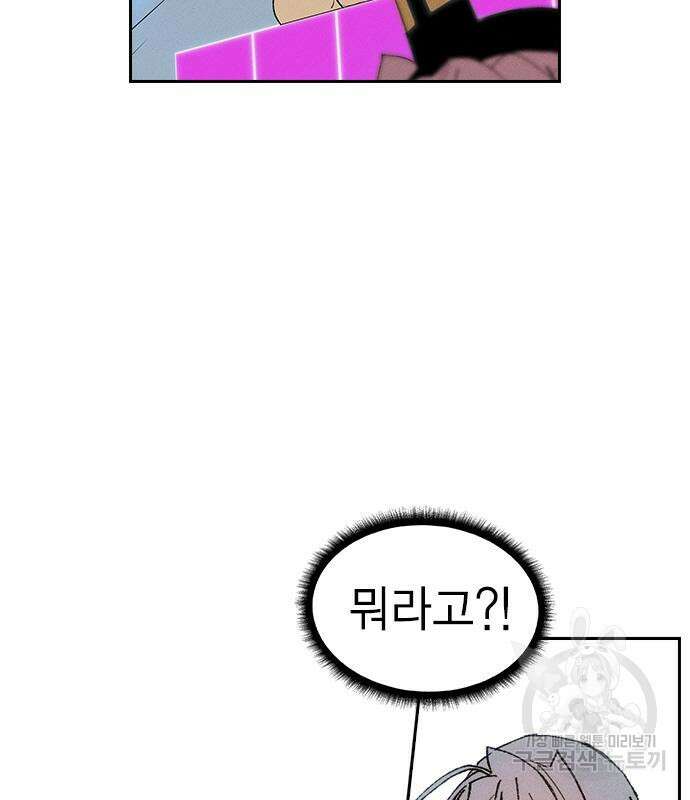 하우스키퍼 시즌3 10화 18