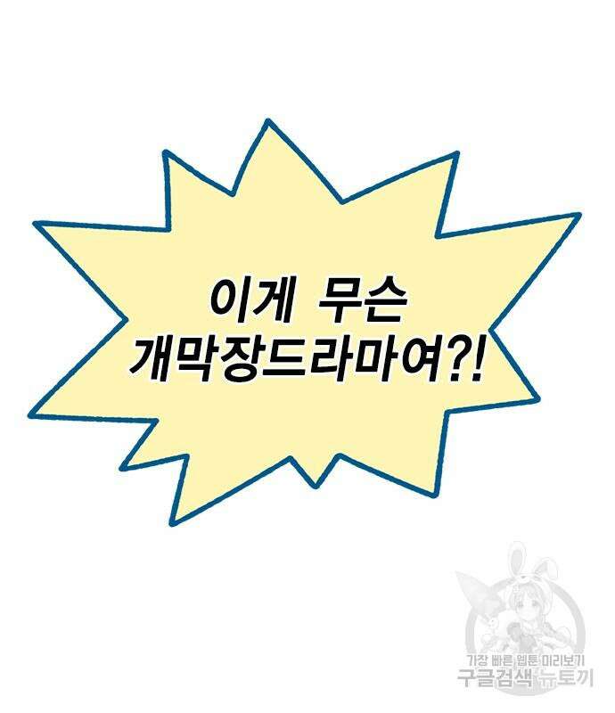 하우스키퍼 시즌3 10화 21