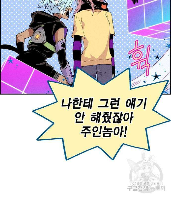 하우스키퍼 시즌3 10화 23