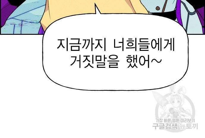 하우스키퍼 시즌3 10화 26