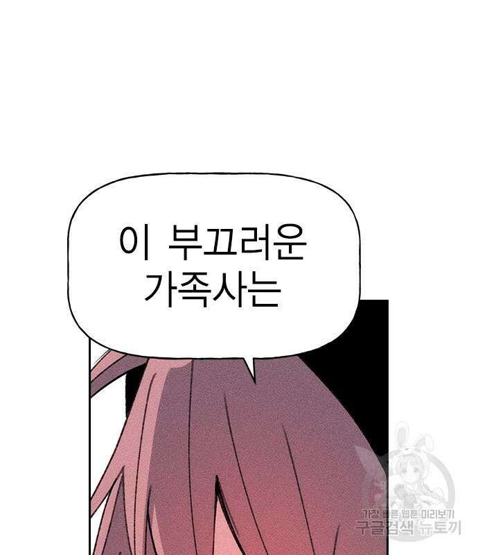 하우스키퍼 시즌3 10화 27