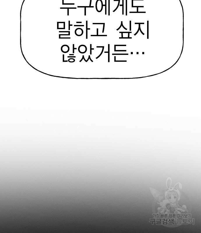 하우스키퍼 시즌3 10화 29