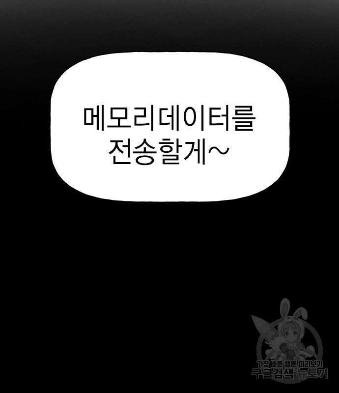하우스키퍼 시즌3 10화 30
