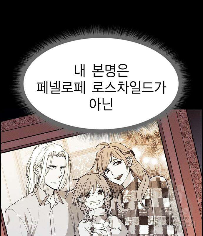 하우스키퍼 시즌3 10화 31
