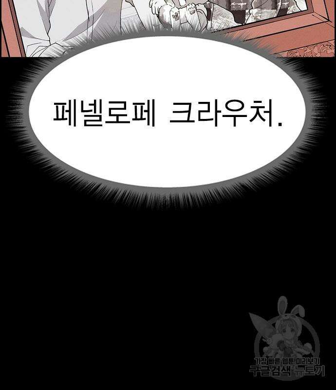 하우스키퍼 시즌3 10화 32