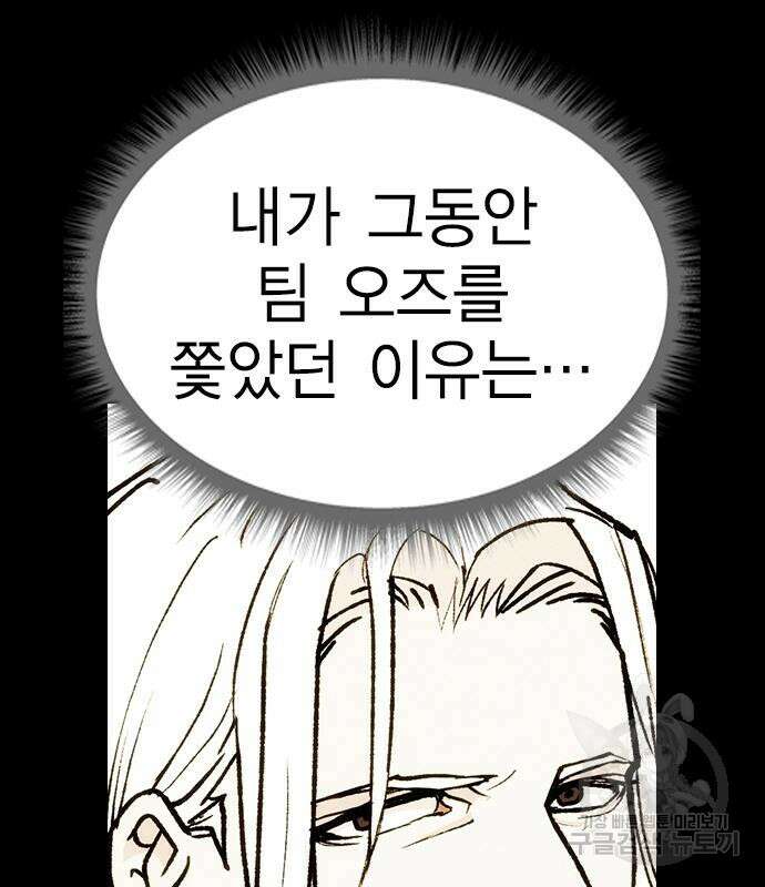 하우스키퍼 시즌3 10화 33