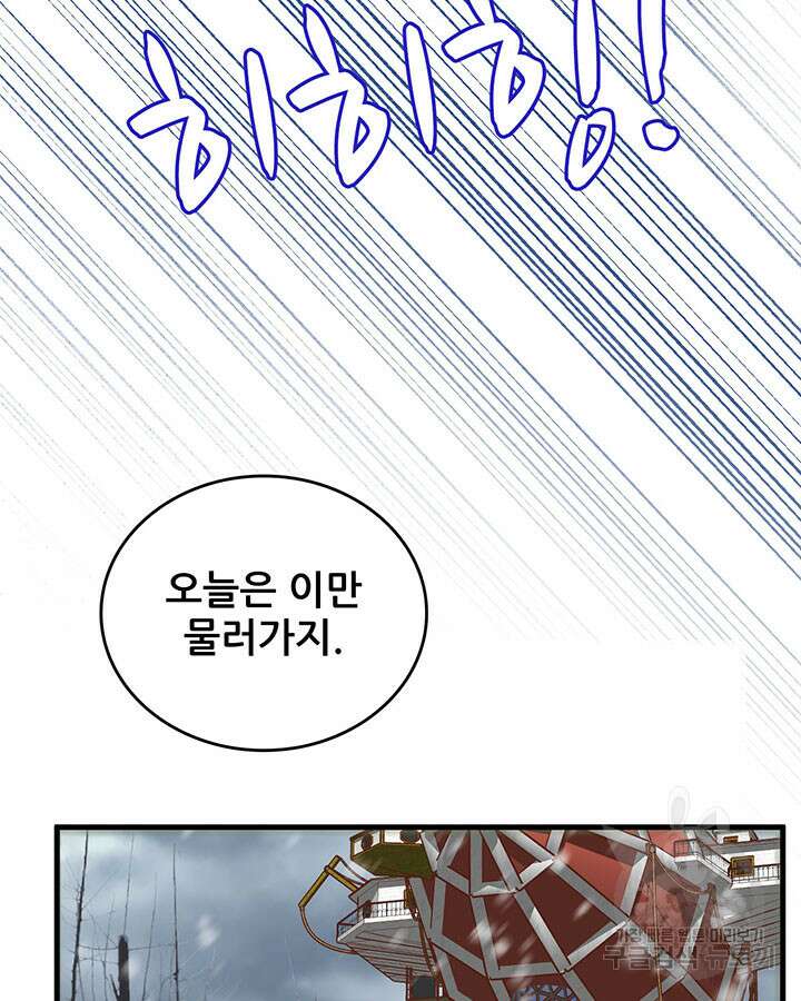 오늘부터 성주 396화 5
