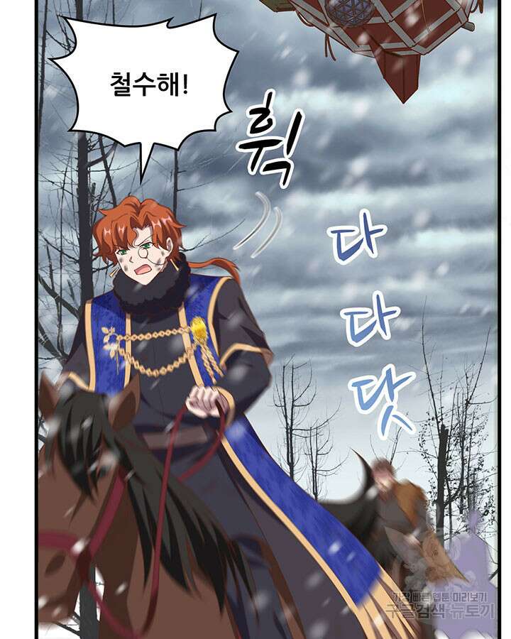 오늘부터 성주 396화 6